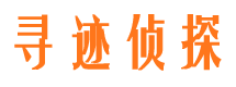 即墨外遇出轨调查取证